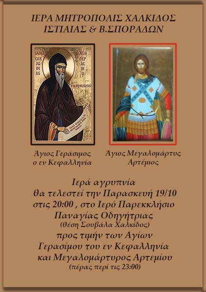 Εικόνα Ανάρτησης