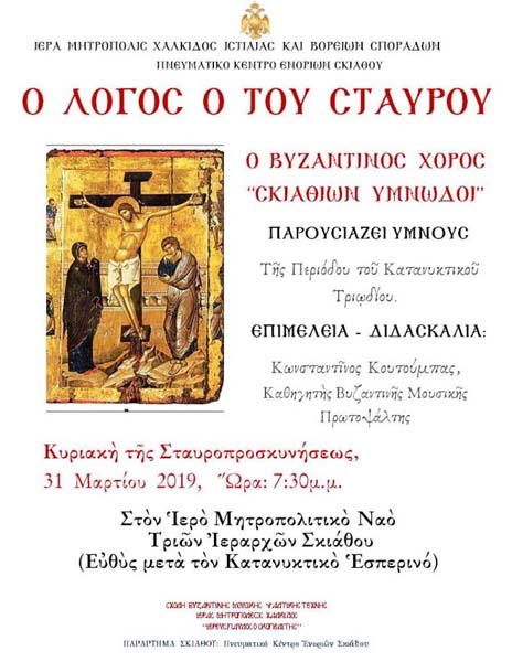 Εικόνα Ανάρτησης