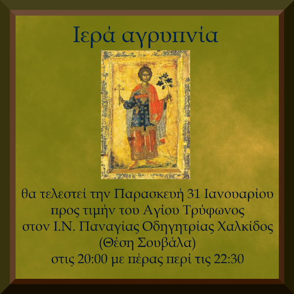 Εικόνα Ανάρτησης